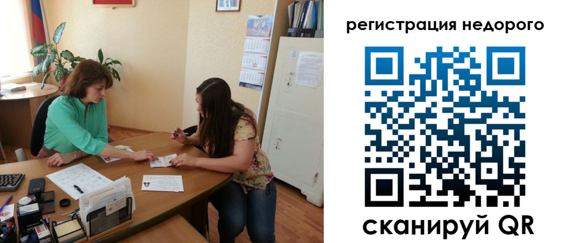 прописка штамп в Боровичах