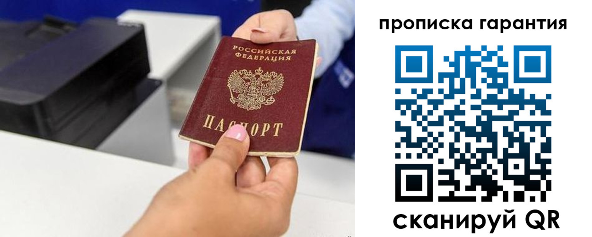 где прописаться в Боровичах
